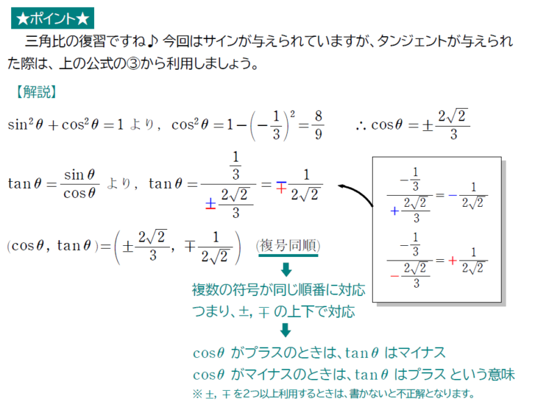 分かりやすい【三角関数①】弧度法・サイン,コサイン,タンジェントの覚え方を説明！ | ねこの数式