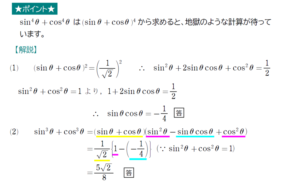 分かりやすい【三角関数①】弧度法・サイン,コサイン,タンジェントの覚え方を説明！ | ねこの数式