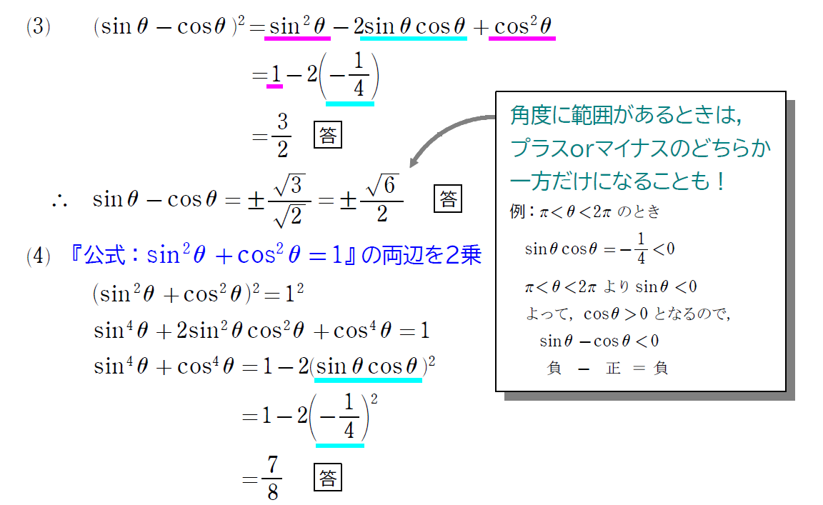 分かりやすい【三角関数①】弧度法・サイン,コサイン,タンジェントの覚え方を説明! | ねこの数式